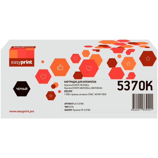 

Картридж лазерный EasyPrint LK-5370K (TK-5370K/1T02YJ0NL0), черный, 7000 страниц, совместимый для Kyocera ECOSYS PA3500cx/ECOSYS MA3500cix/ECOSYS MA3500cifx