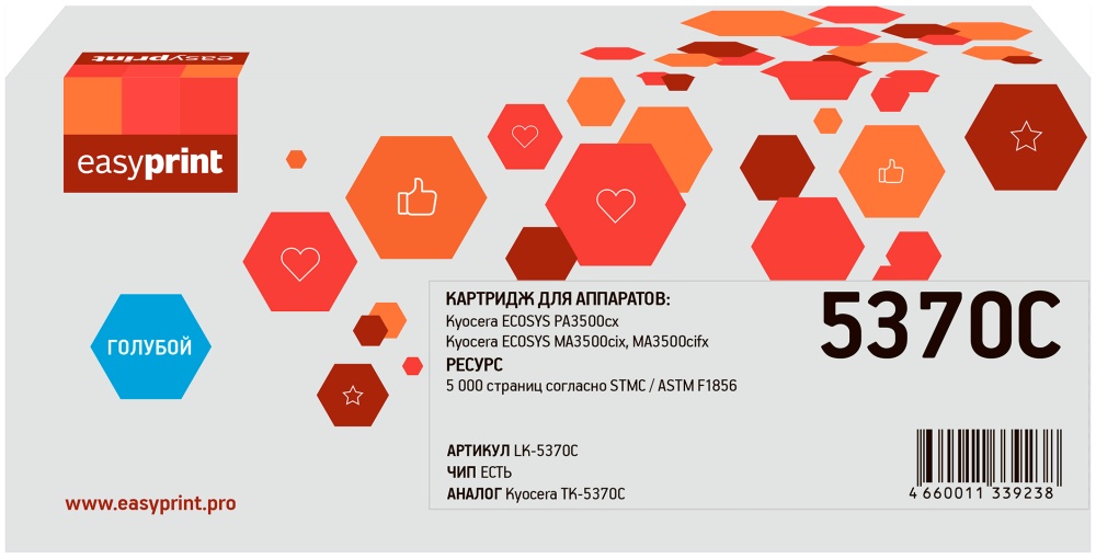 

Картридж лазерный EasyPrint LK-5370C (TK-5370K/1T02YJCNL0), голубой, 5000 страниц, совместимый для Kyocera ECOSYS PA3500cx/ECOSYS MA3500cix/ECOSYS MA3500cifx