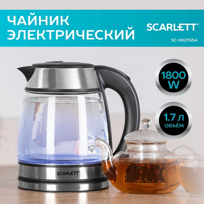 

Чайник электрический Scarlett SC-EK27G54 1.7л. 1.8 кВт, стекло, сталь (SC-EK27G54), SC-EK27G54