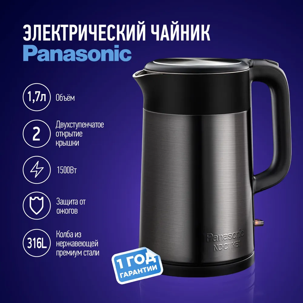 

Чайник электрический Panasonic NC-CWK51 1.7л. 1.5 кВт, металл/пластик, черный (NC-CWK51), NC-CWK51