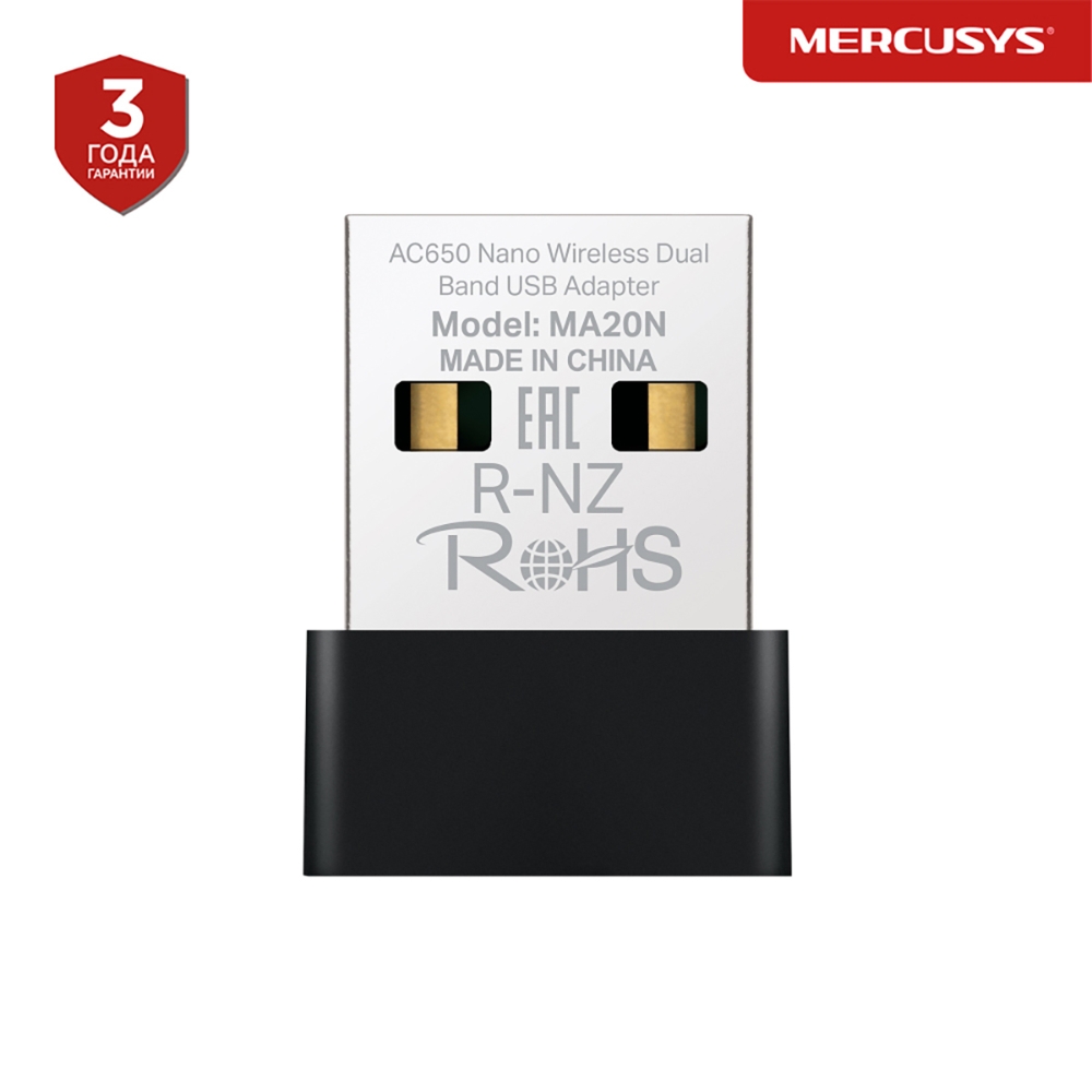 

Адаптер Wi-Fi Mercusys MA20N, 802.11a/n/ac, 2.4 / 5 ГГц, до 633 Мбит/с, USB (MA20N), MA20N