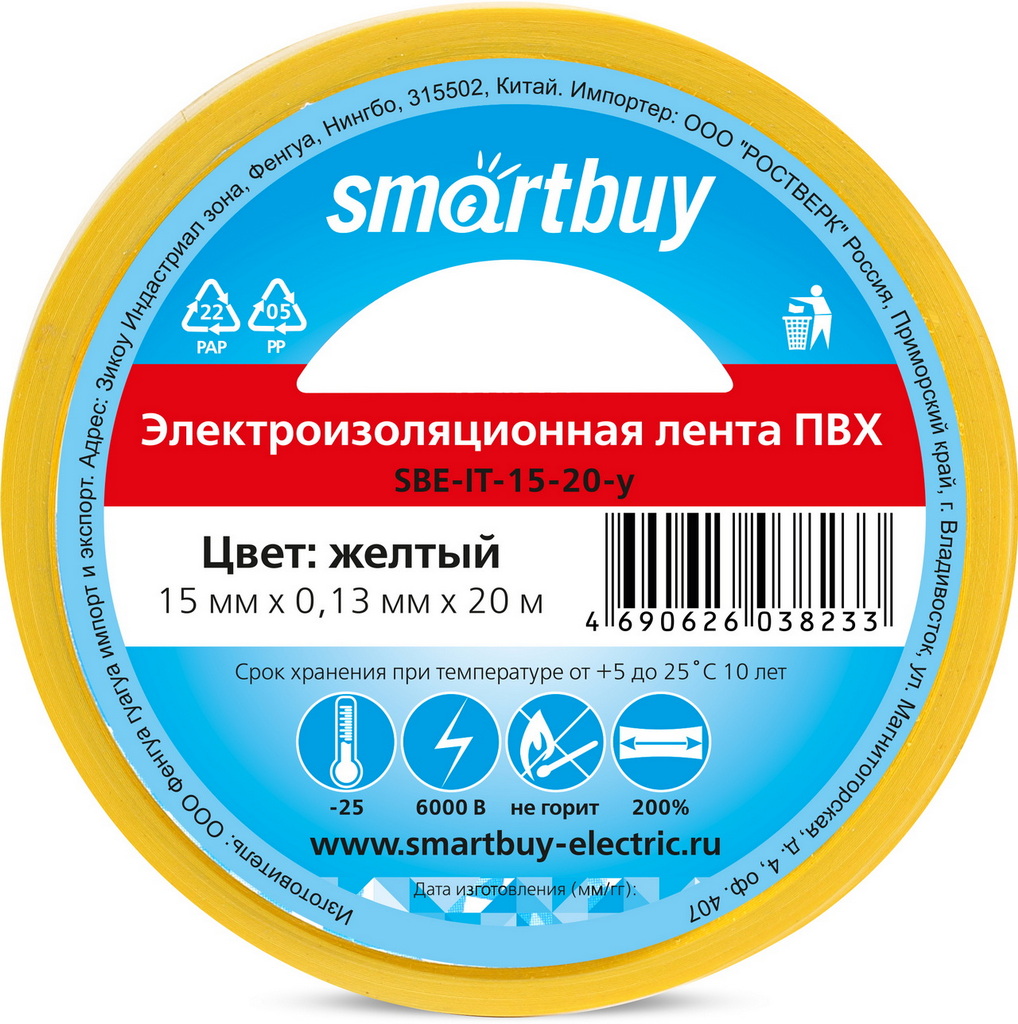 

Изолента ПВХ, 130 мкм/15 мм/20 м, желтая, SmartBuy (SBE-IT-15-20-y)