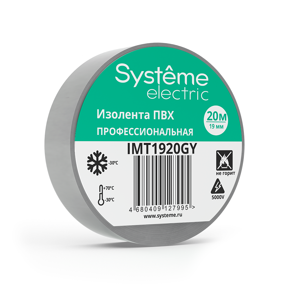 Изолента Systeme Electric, 130 мкм/19 мм/20 м, серая