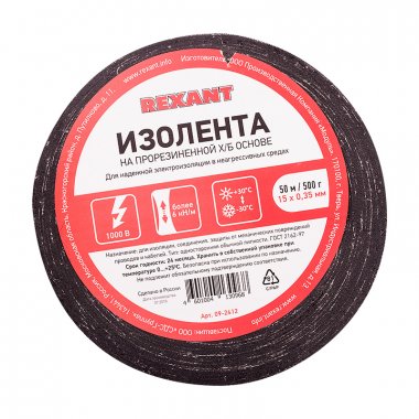

Изолента ХБ, 350 мкм/15 мм/50 м, черная, REXANT (09-2412)
