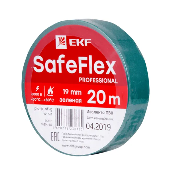 Изолента ПВХ, 150 мкм/19 мм/20 м, зеленая, EKF SafeFlex (plc-iz-sf-g)