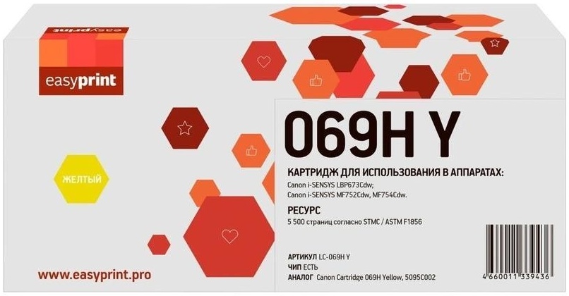 Картридж EasyPrint LC-069H Y, желтый, 5500 страниц
