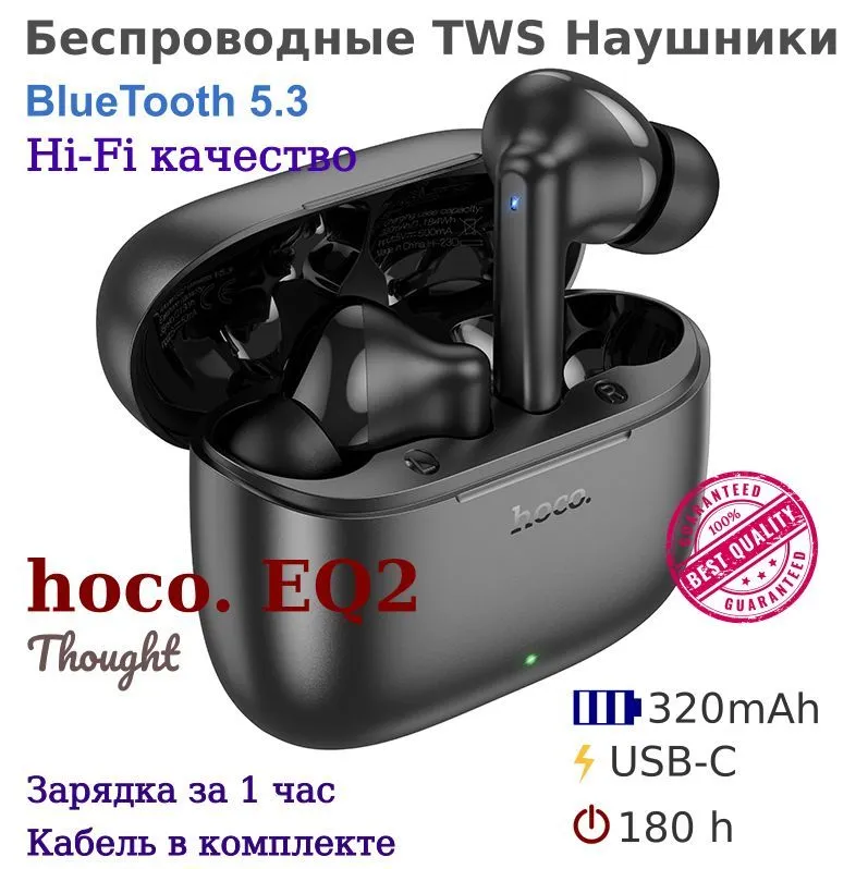 

Наушники TWS Hoco Thought EQ2, черный (Thought EQ2), Thought EQ2
