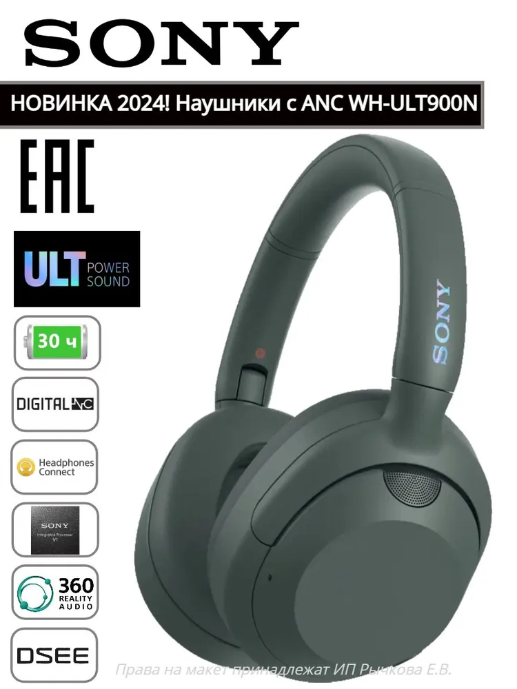 

Беспроводная гарнитура Sony WH-ULT900N, серый (WHULT900N/H), WH-ULT900N