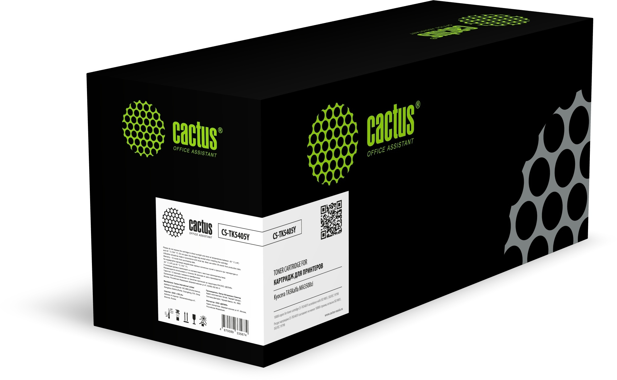

Картридж лазерный Cactus CS-TK5405Y, желтый, 10000 страниц, совместимый для Kyocera TASKalfa MA3500ci