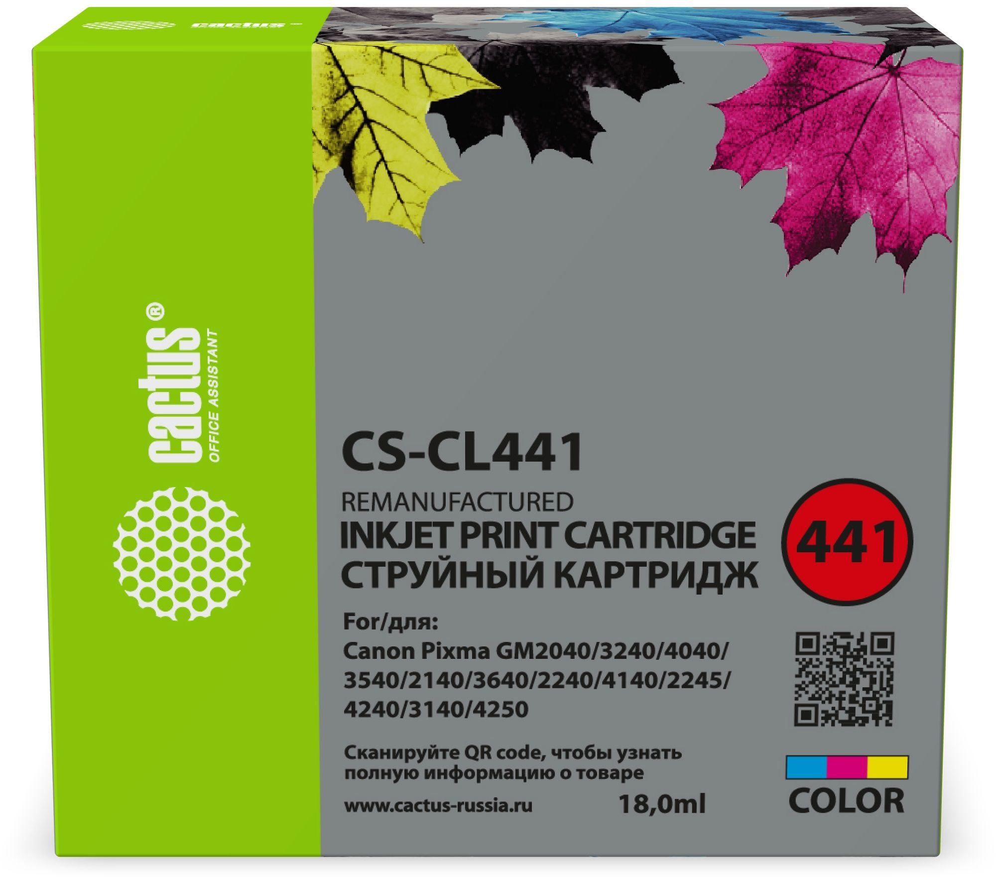 

Картридж струйный Cactus CS-CL441 (CL441), многоцветный, совместимый, 16 мл, для Canon PIXMA MG2140/ MG3140