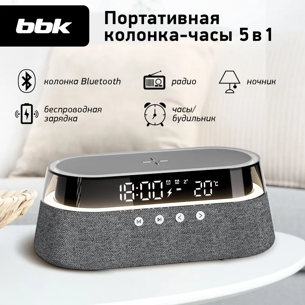 

Портативная акустика BBK BTA1212, 10 Вт, FM, NFC, Bluetooth, черный (BTA1212), BTA1212
