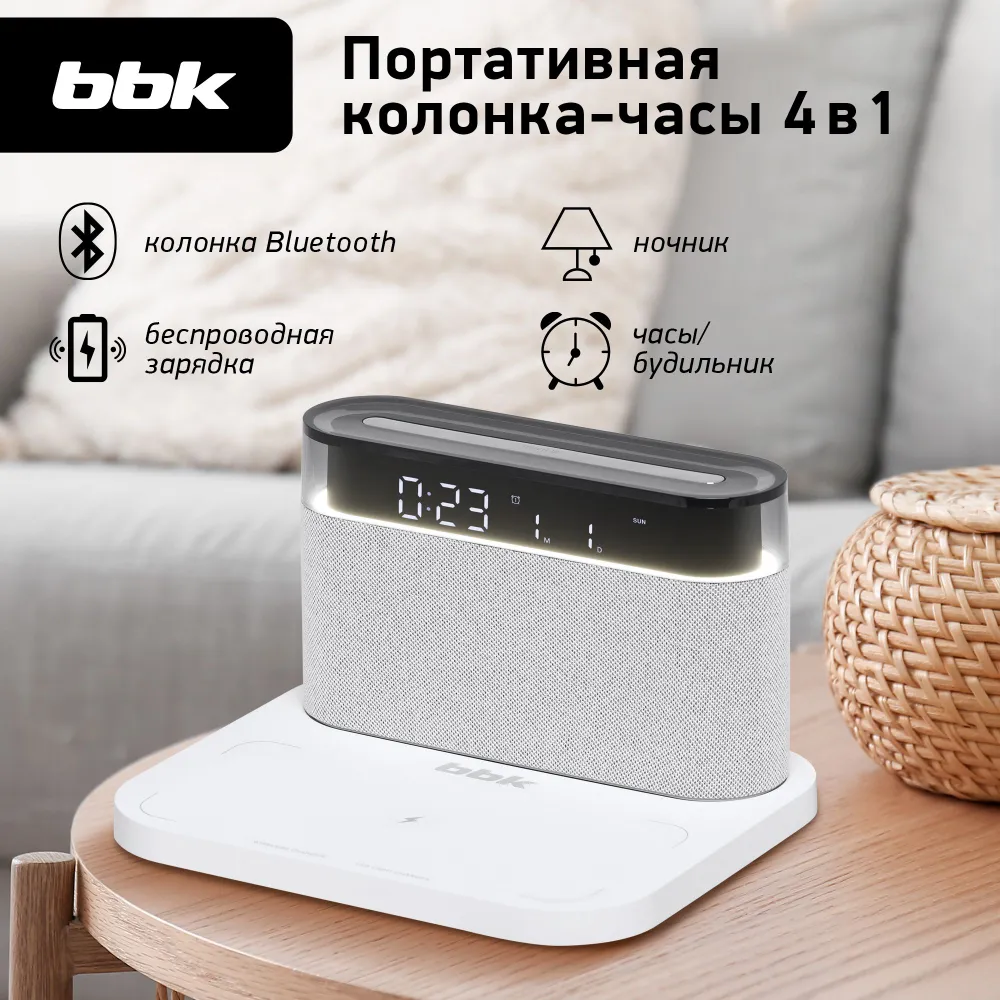 

Портативная акустика BBK BTA2020, 5 Вт, FM, NFC, Bluetooth, подсветка, белый (BTA2020), BTA2020