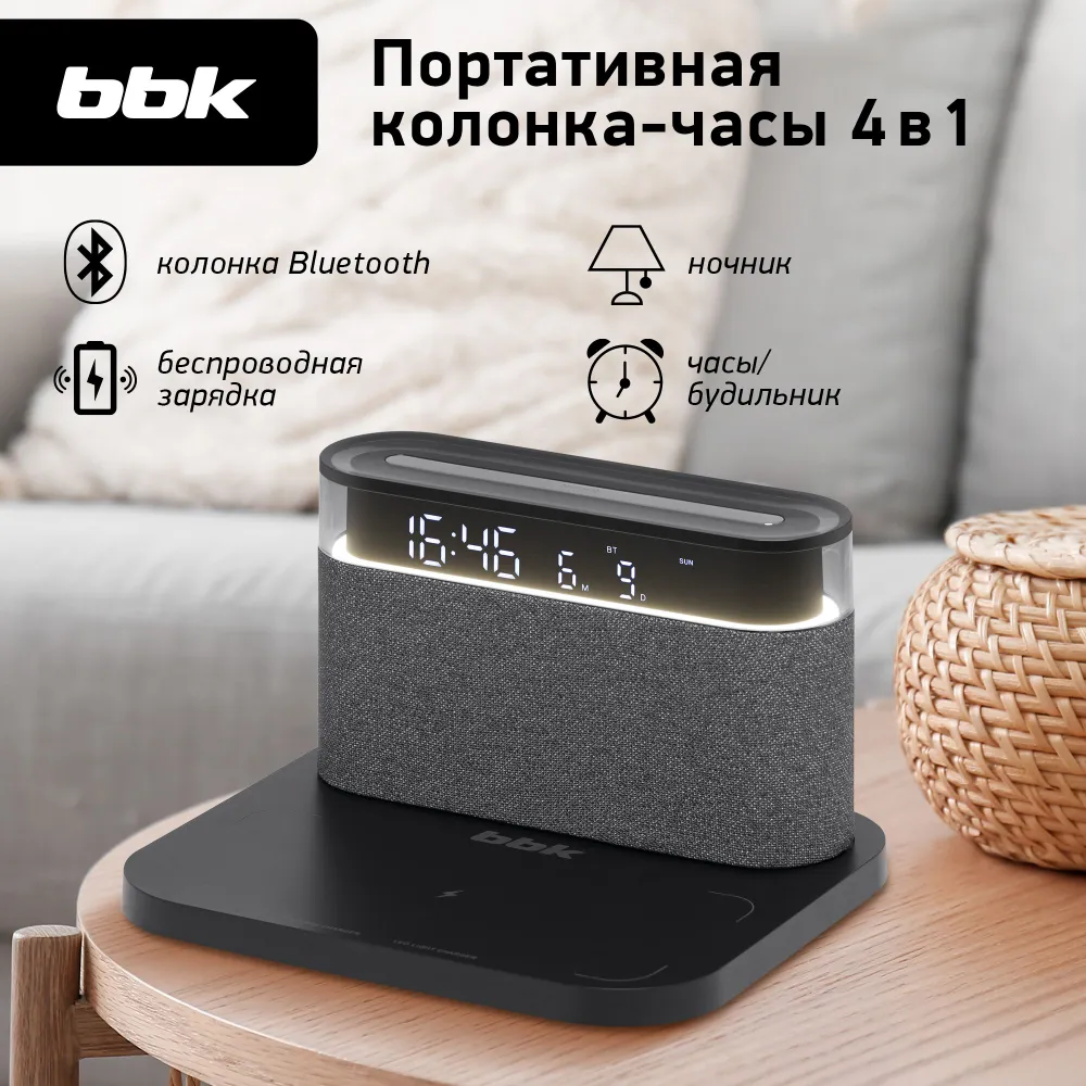 

Портативная акустика BBK BTA2020, 5 Вт, FM, NFC, Bluetooth, подсветка, черный (BTA2020), BTA2020