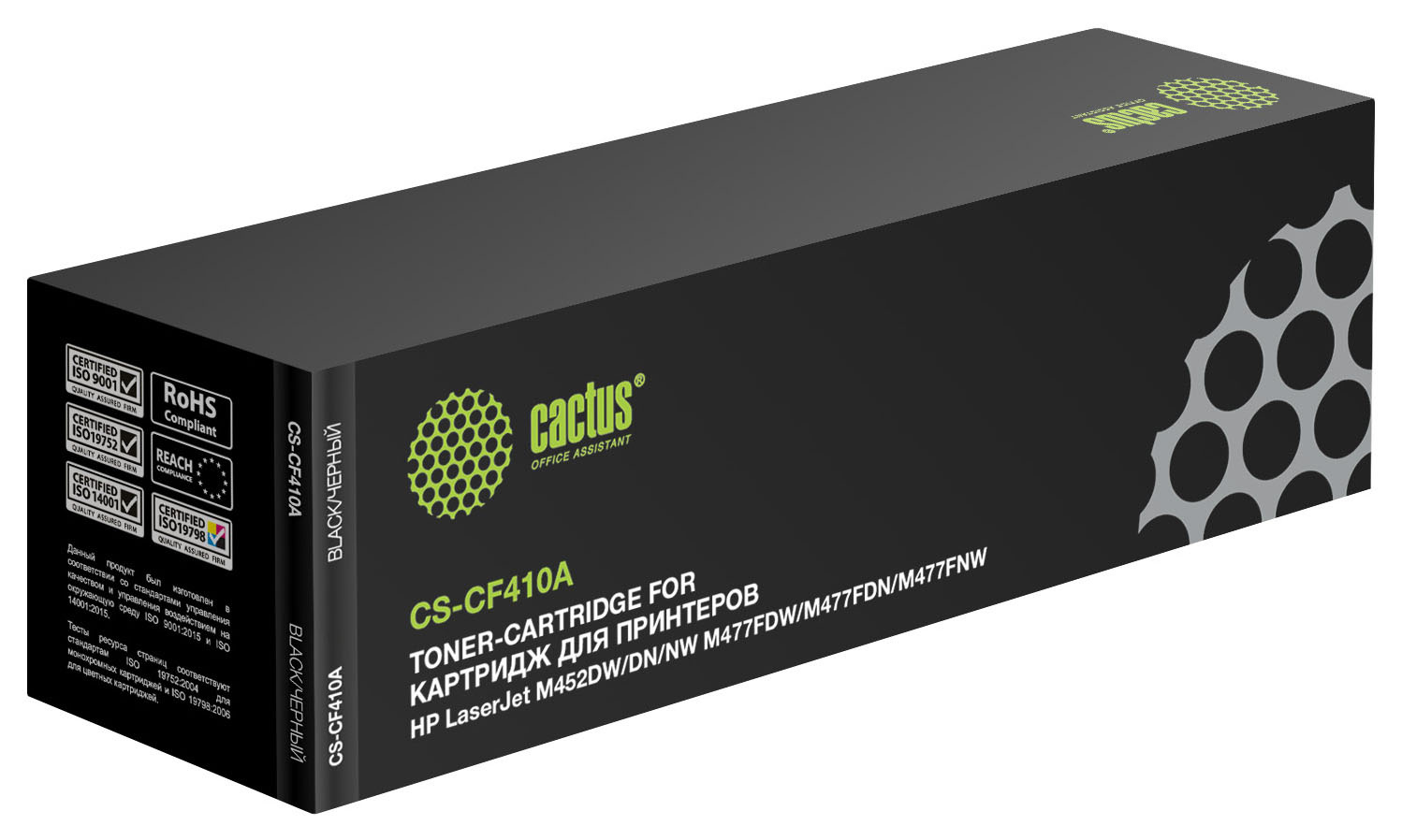 

Картридж лазерный Cactus CS-CF410A (CF410A), черный, 2300 страниц, совместимый, для CLJP M452dn / M452nw / MFP M377dw / MFP M477fdn / MFP M477fdw / MFP M477fnw