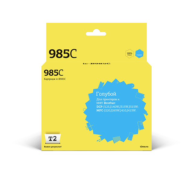 

Картридж струйный T2 IC-B985C, совместимый, для Brother DCP-J125/J140W/J315W/J515W/MFC-J220/J265W/J410/J415W