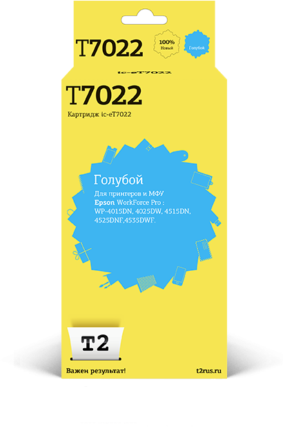 

Картридж струйный T2 IC-ET7022 (7022/C13T70224010), голубой, совместимый, для Epson WorkForce Pro WP-4015DN/4025DW/4515DN/4535DWF