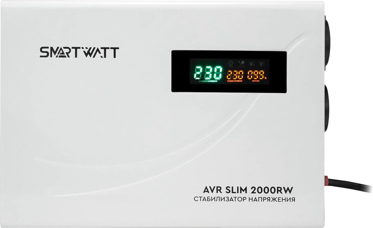 Стабилизатор напряжения SMARTWATT AVR SLIM 2000RW, 2000 VA, 2 кВт
