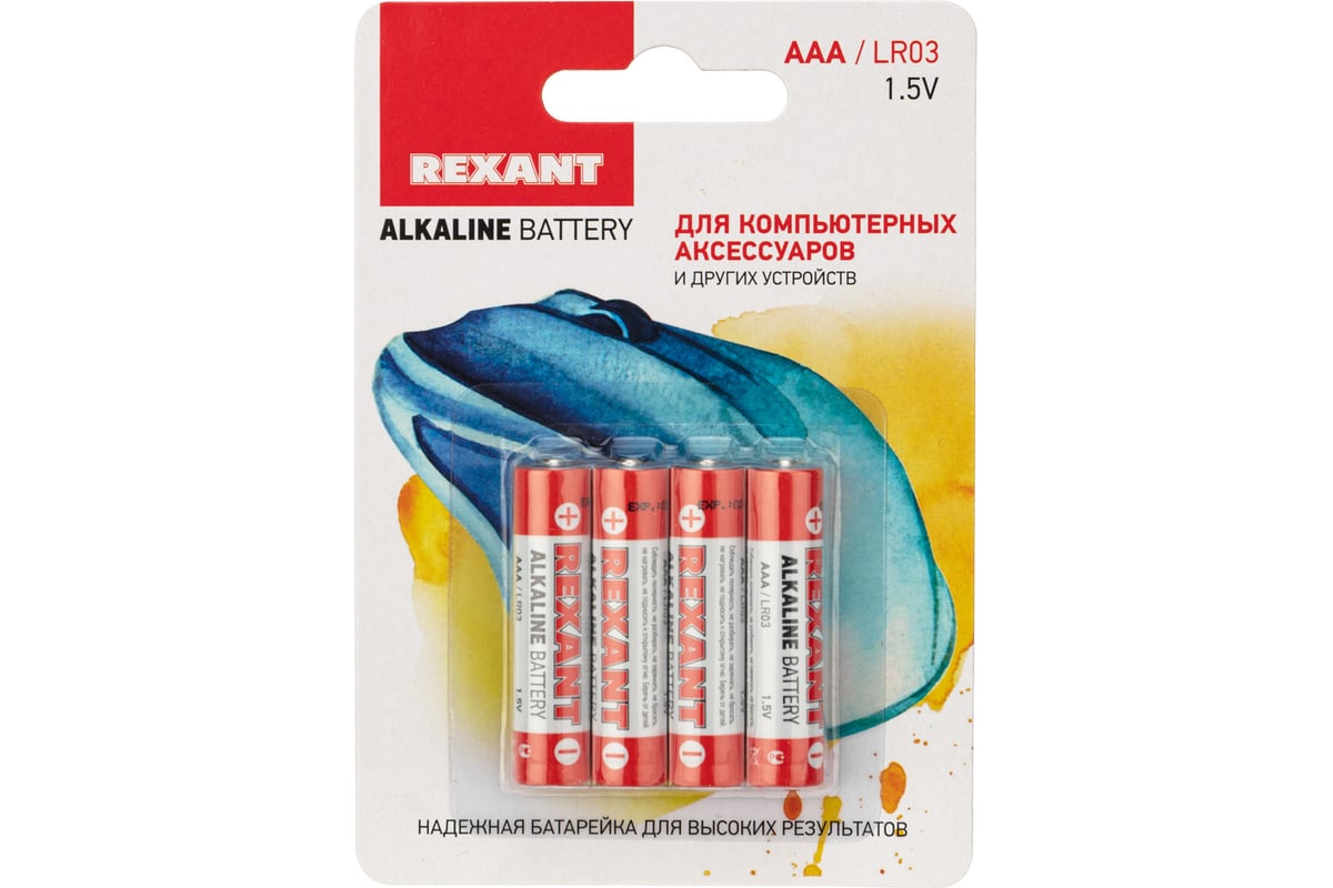 

Батарейка REXANT AAA (LR03), 1.5V, 4 шт. (30-1012)