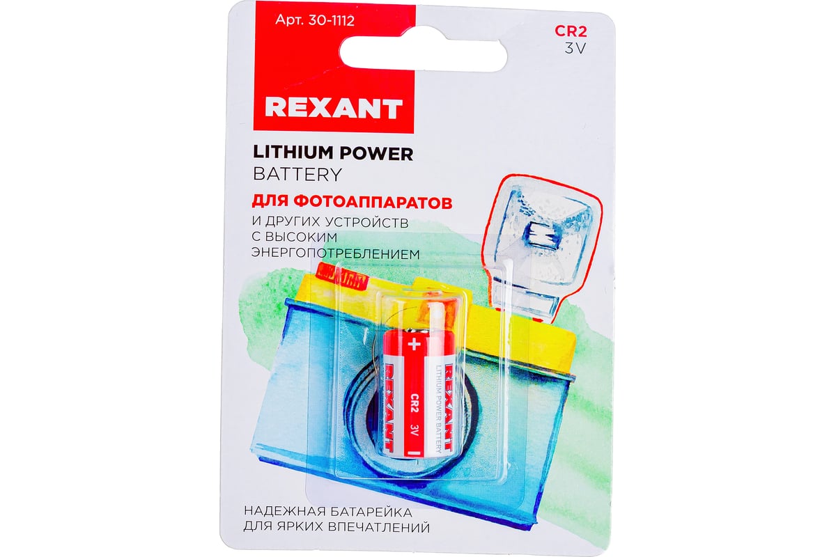 

Батарея REXANT CR2 (CR15H270), 3V, 1 шт. (30-1112)