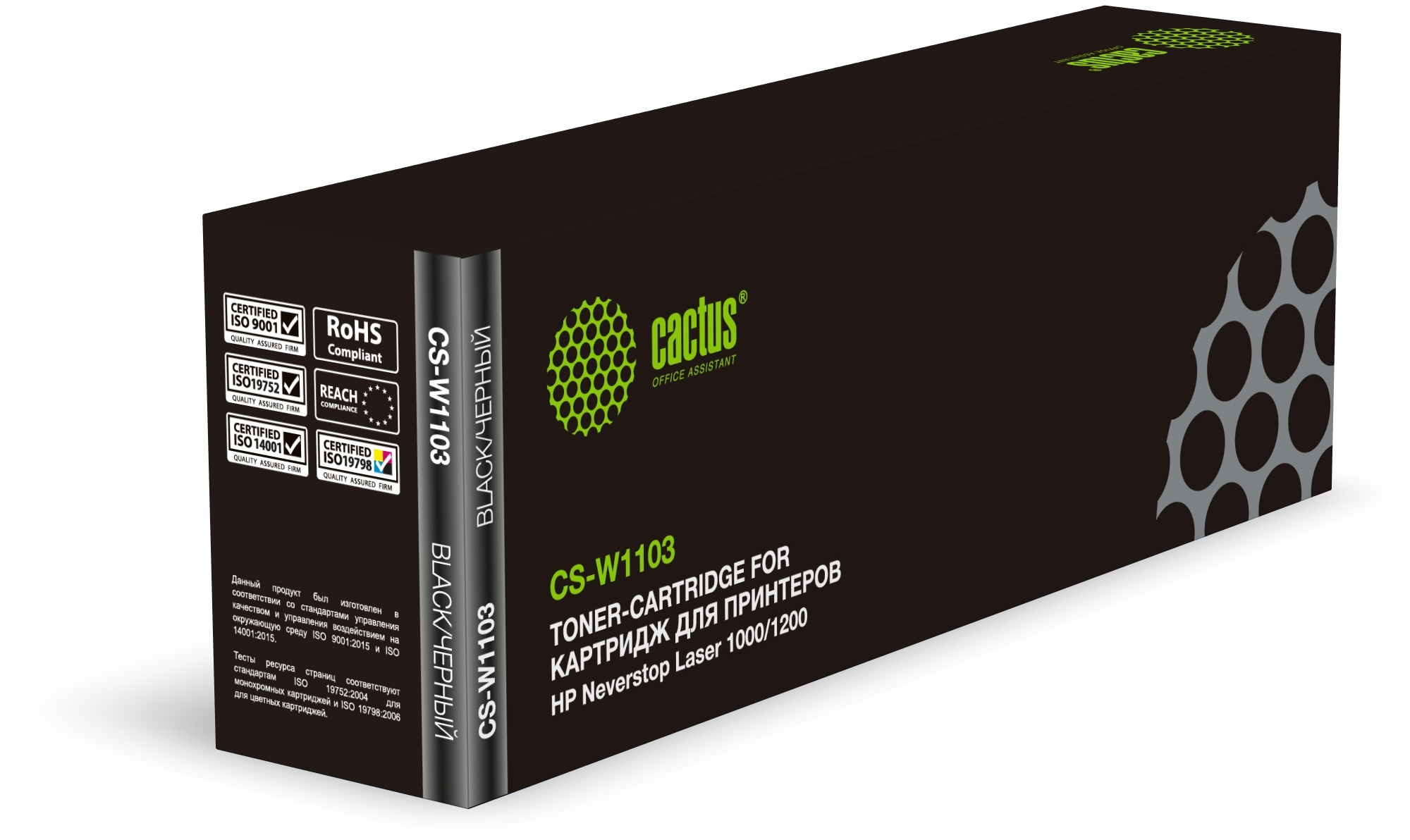 

Картридж лазерный Cactus CS-W1103 (103A/W1103A), черный, 2500 страниц, совместимый для Neverstop Laser 1000a/1000w Wireless/1200a MFP/1200w Wireless MFP