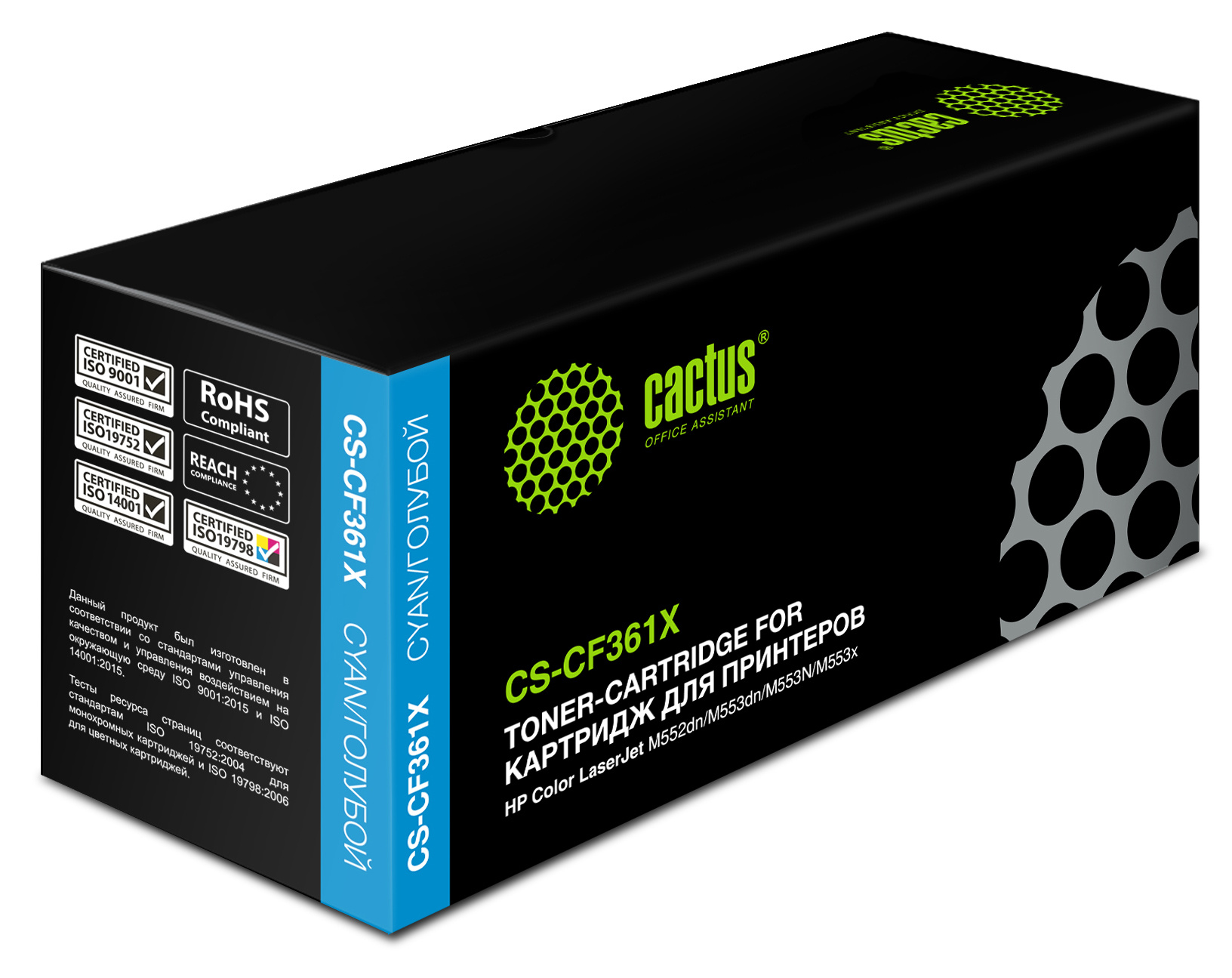 

Картридж лазерный Cactus CS-CF361X (508X/CF361X), голубой, совместимый, для Color LJ Enterprise M552dn / M553dn / M553n / M553x / M577dn / M577f / M577c