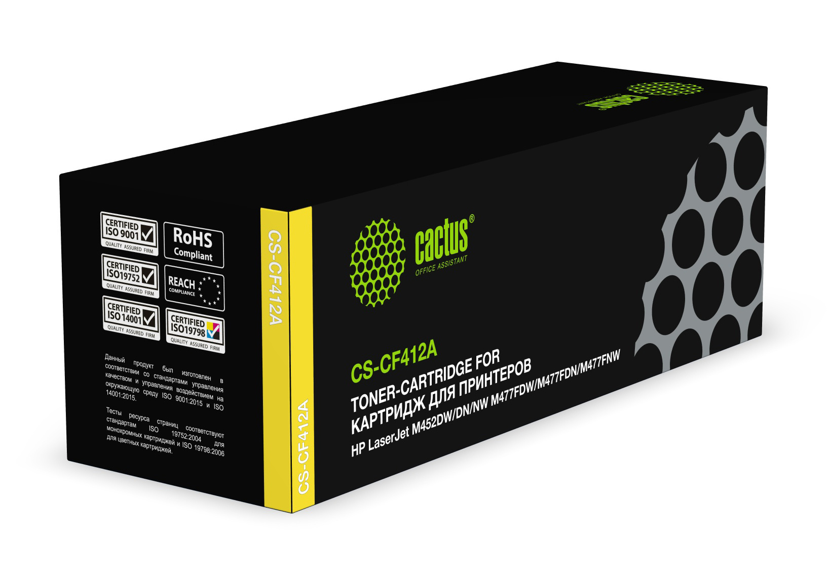

Картридж лазерный Cactus CS-CF412A (CF412A), желтый, 2300 страниц, совместимый для LaserJet Pro M452dn / M452nw / MFP M377dw / MFP M477fdn / MFP M477fdw / MFP M477fnw