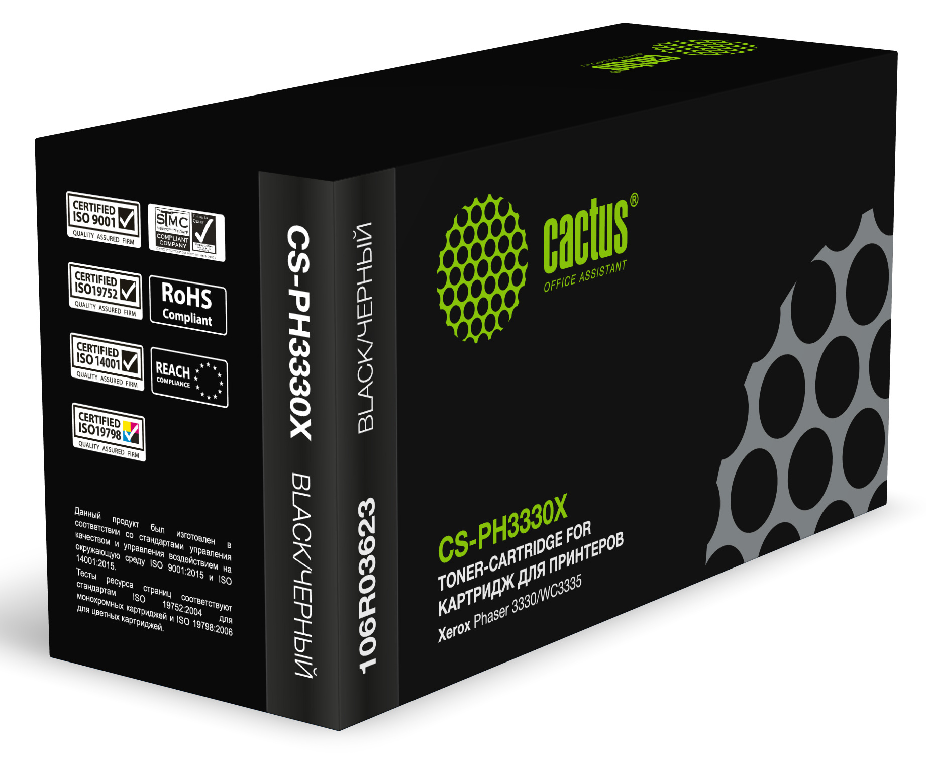 Картридж Cactus CS-PH3330X, черный, 15000 страниц