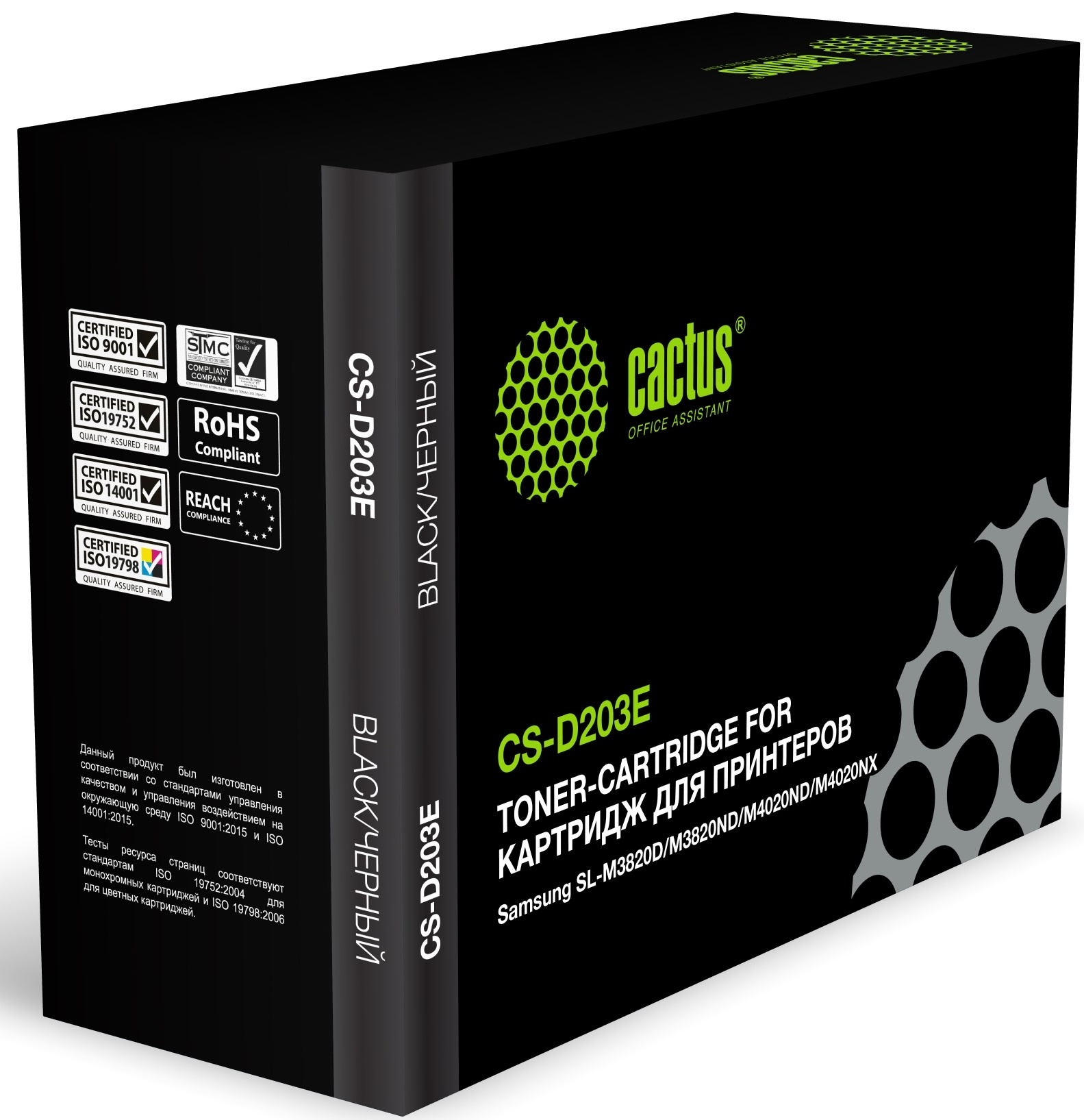 

Картридж лазерный Cactus CS-D203E (MLT-D203E), черный, 10000 страниц, совместимый для Samsung ProXpress SL-M3820/4020, M3870/4070