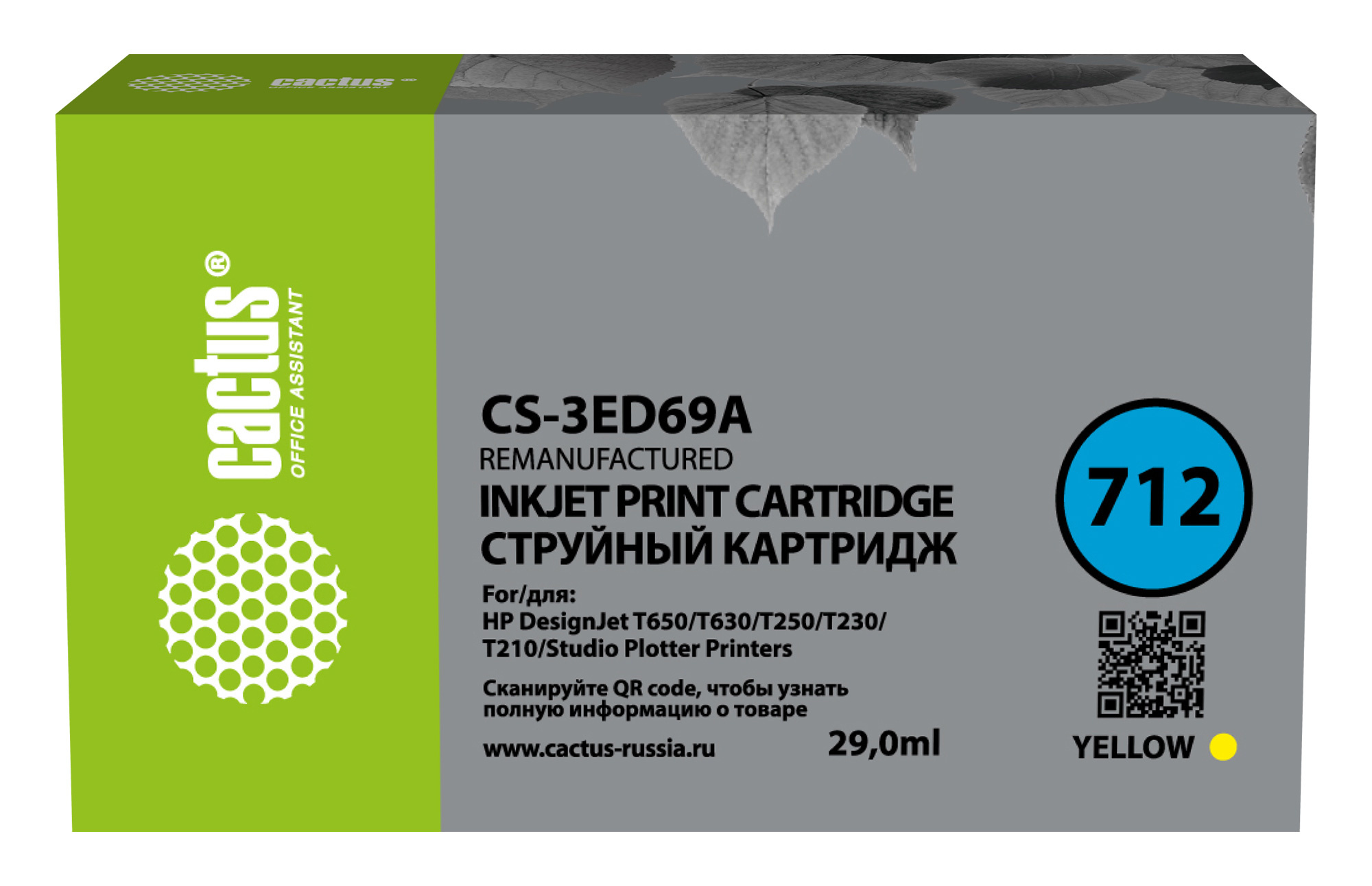 Картридж Cactus CS-3ED69A, совместимый, желтый