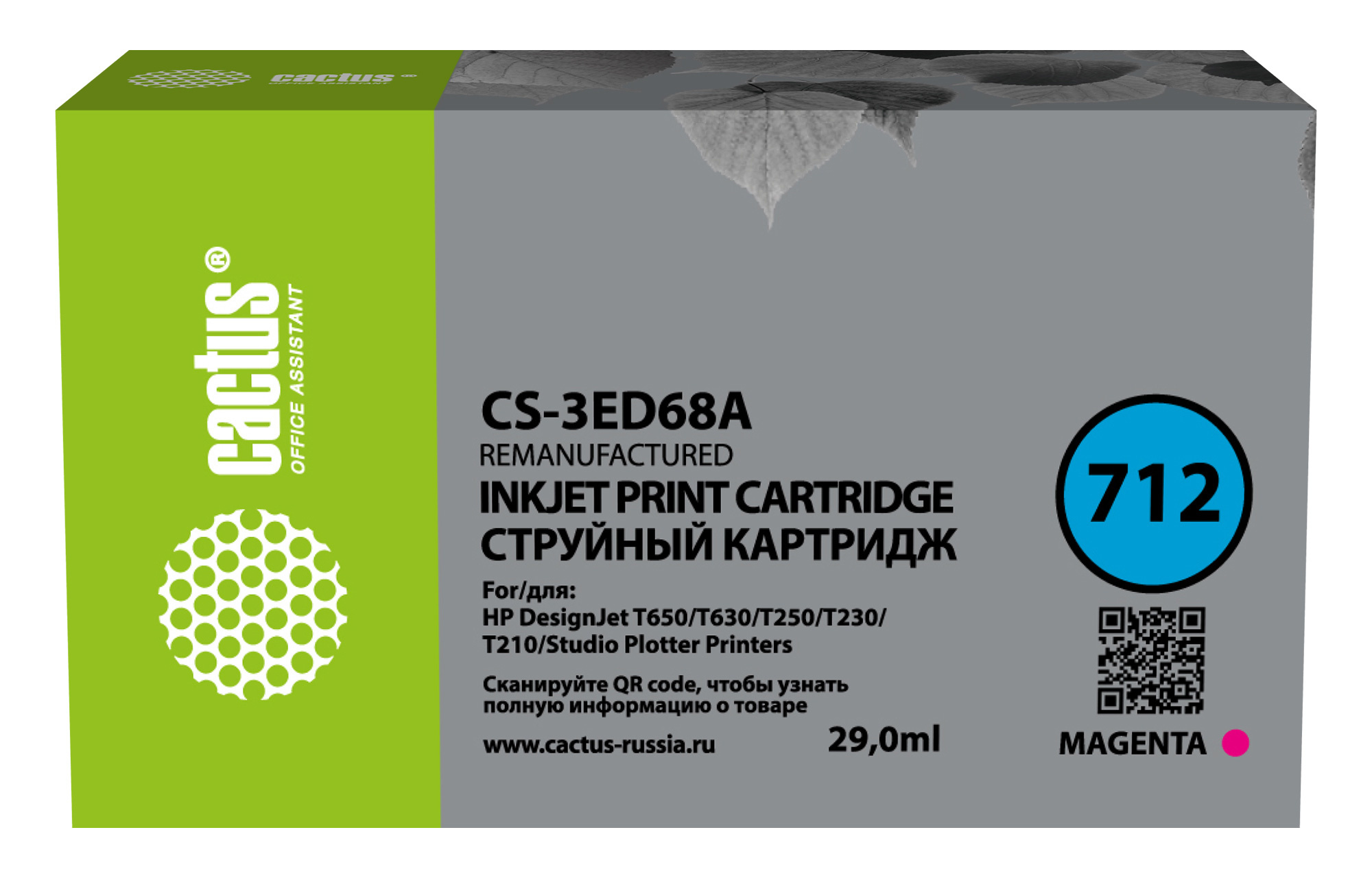 

Картридж струйный Cactus CS-3ED68A (712/3ED68A), пурпурный, совместимый, 29 мл, для HP DJ T230/630