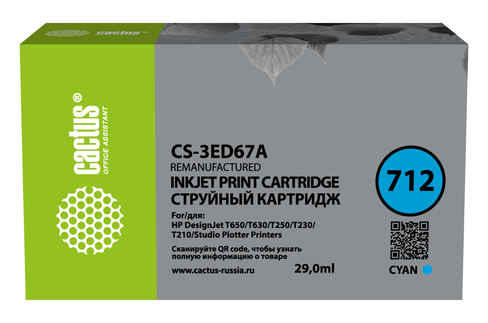 

Картридж струйный Cactus CS-3ED67A (712/3ED67A), голубой, совместимый, 29 мл, для HP DJ T230/630