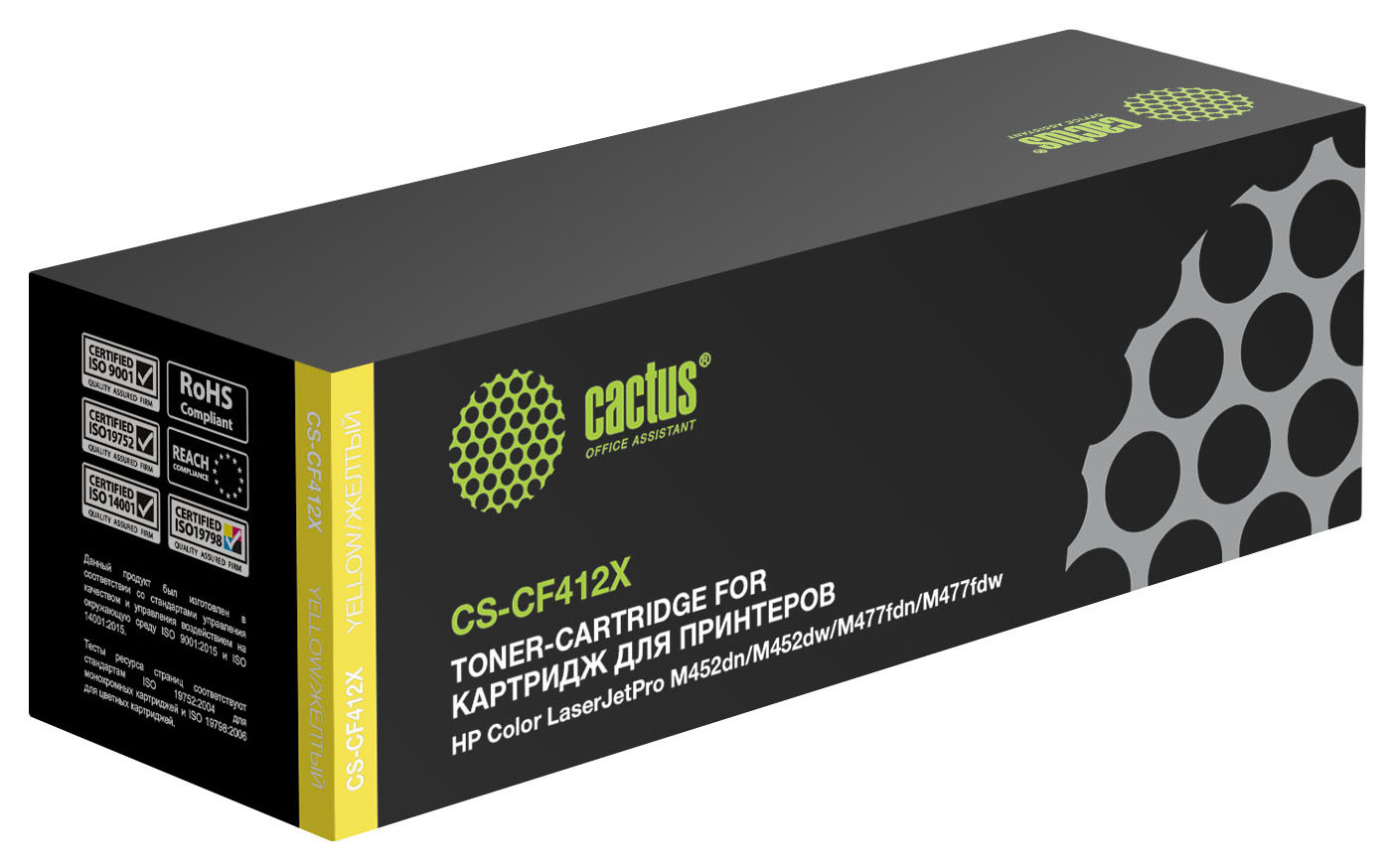 

Картридж лазерный Cactus CS-CF412X (410X/CF412X), желтый, 5000 страниц, совместимый для LaserJet Pro M452dn / M452nw / MFP M377dw / MFP M477fdn / MFP M477fdw / MFP M477fnw