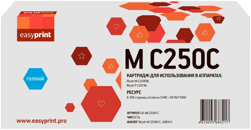 

Картридж лазерный EasyPrint LR-MC250HC (408341), голубой, 6300 страниц, совместимый для Ricoh M C250FW/P C301W