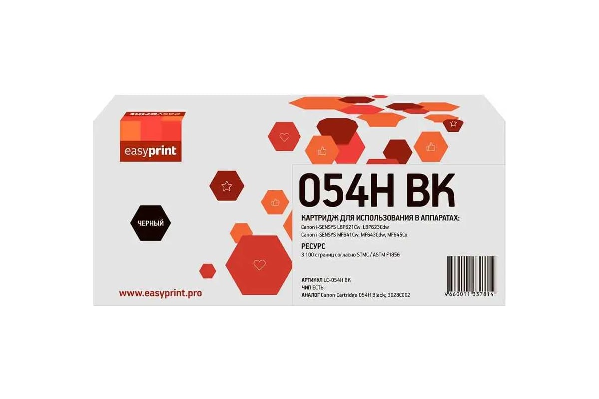 

Картридж лазерный EasyPrint LC-054HD (054HBK/3028C002), черный, 3200 страниц, 2 шт., совместимый для Canon i-SENSYS LBP621/i-SENSYS LBP623/i-SENSYS MF641/i-SENSYS MF643/i-SENSYS MF645