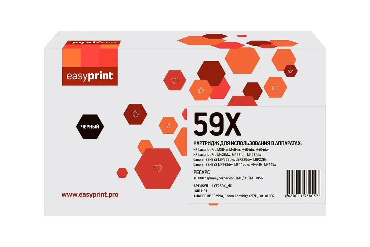 

Картридж лазерный EasyPrint LH-CF259XD U_NC (59X/057H/CF259X/CF276X), черный, 10000 страниц, 2 шт., совместимый для LJ Pro M304/LJ Pro M404/LJ Pro M428/LBP223/MF443 без чипа