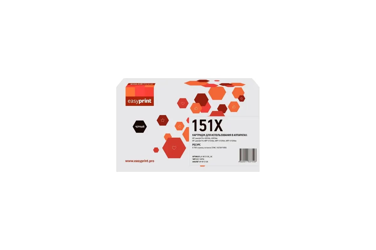

Картридж лазерный EasyPrint LH-W1510XD_NC (151X/W1510X), черный, 9700 страниц, 2 шт., совместимый для LJ Pro 4003/LJ Pro 4103 без чипа