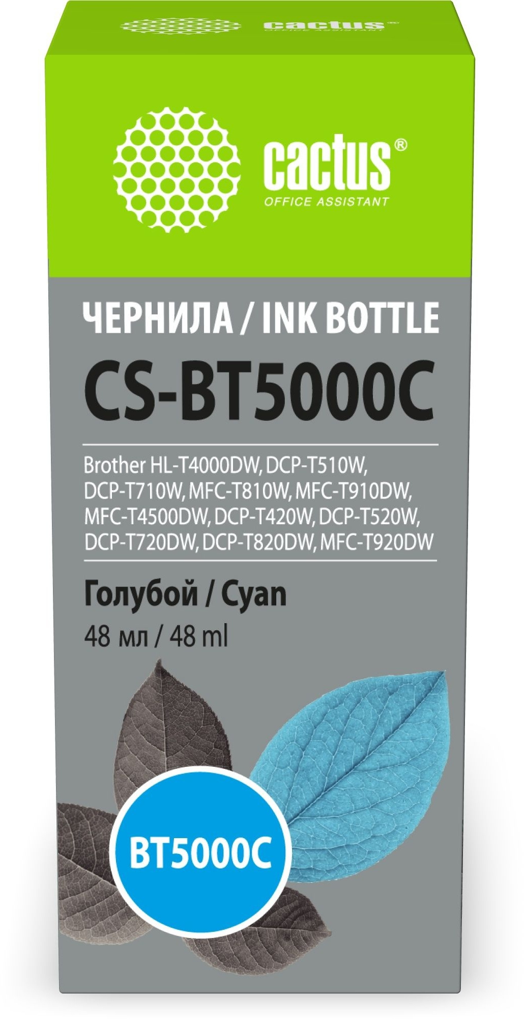 

Чернила Cactus, 48 мл, голубой, совместимые для Brother DCP-T420W/DCP-T510W/DCP-T520W/DCP-T710W/DCP-T720DW/DCP-T820DW/MFC-T810W/MFC-T910DW/MFC-T920DW/MFC-T4500DW/HL-T4000DW (CS-BT5000C)
