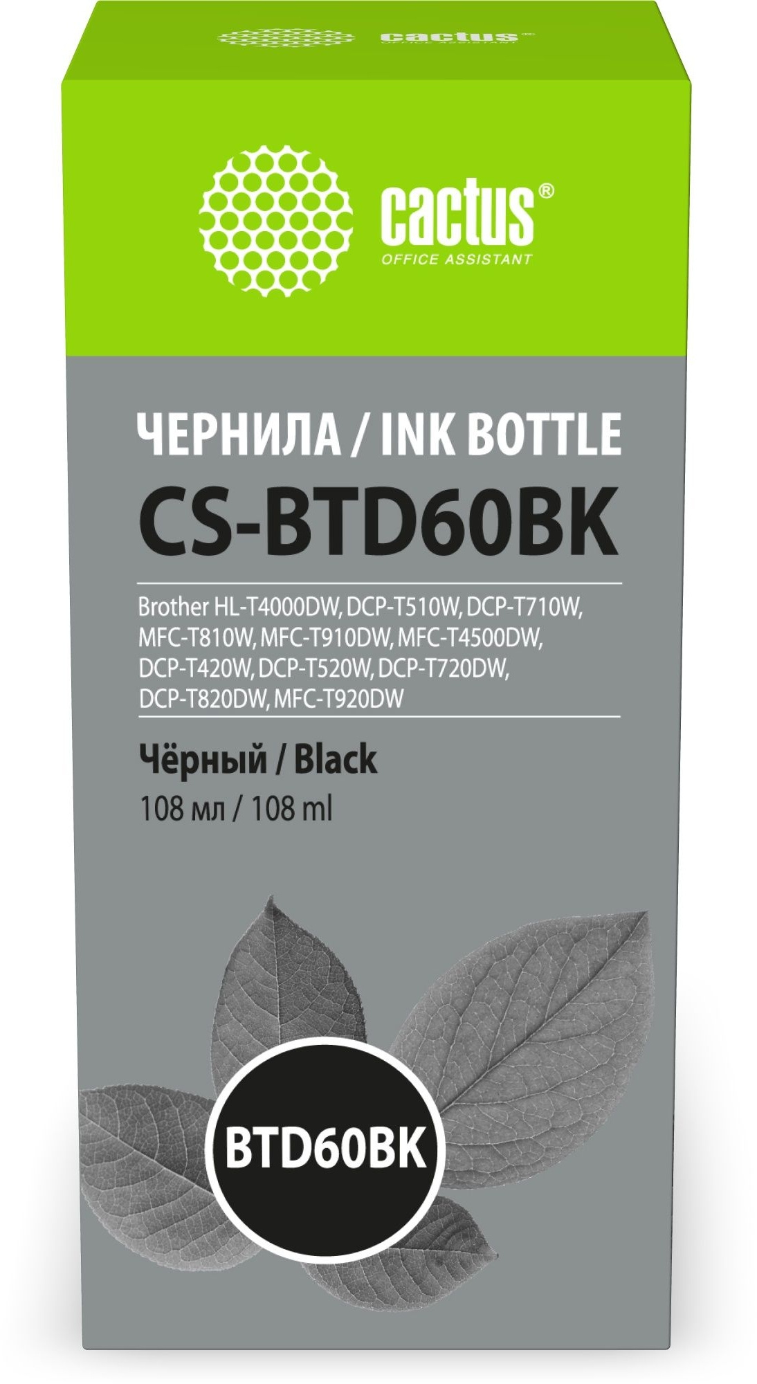 

Чернила Cactus, 108 мл, черный, совместимые для Brother HL-T4000DW/DCP-T510W/DCP-T710W/MFC-T810W/MFC-T910DW/MFC-T4500DW/DCP-T420W/DCP-T520W/DCP-T720DW/DCP-T820DW/MFC-T920DW (CS-BTD60BK)