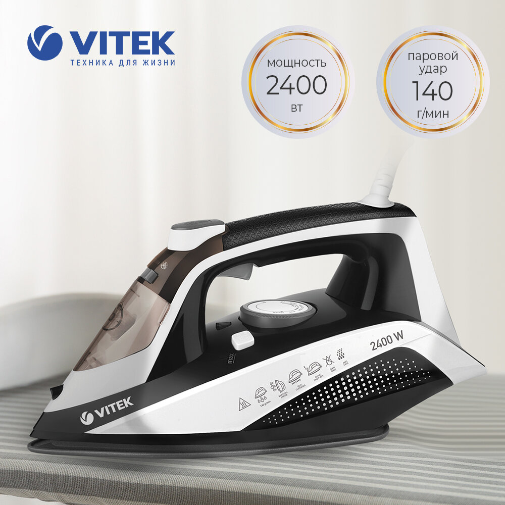 

Утюг Vitek VT-8339 2.4 кВт, длина шнура 1.8 м, белый/серый (VT-8339), VT-8339