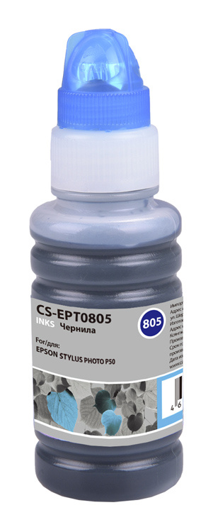 

Чернила Cactus CS-I-EPT0805, 100 мл, светло-голубой, совместимые для Epson Stylus Photo P50, CS-I-EPT0805