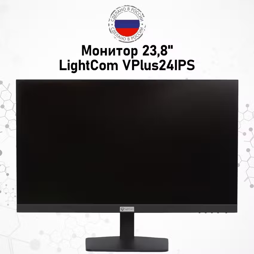 

Монитор 23.8" Lightcom VPlus24IPS IPS, 1920x1080 (16:9), 300кд/м2, 100 Гц, 5 мс, 178°/178°, VGA, HDMI, черный (VPLUS24IPS), VPlus24IPS