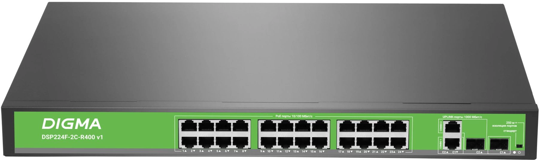 

Коммутатор Digma DSP224F-2C-R400 V1, кол-во портов: 24x100 Мбит/с, кол-во SFP/uplink: combo RJ-45/SFP 2x1 Гбит/с, установка в стойку, PoE: 24x30 Вт (макс. 400 Вт) (DSP224F-2C-R400 V1), DSP224F-2C-R400 V1