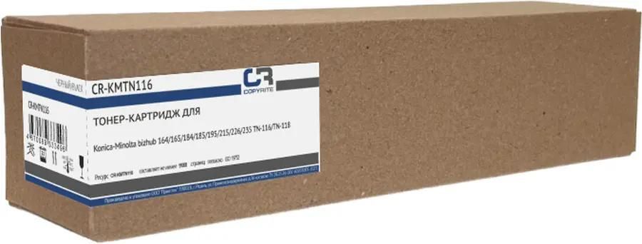 Картридж CopyRite CR-KMTN116, черный, 11000 страниц