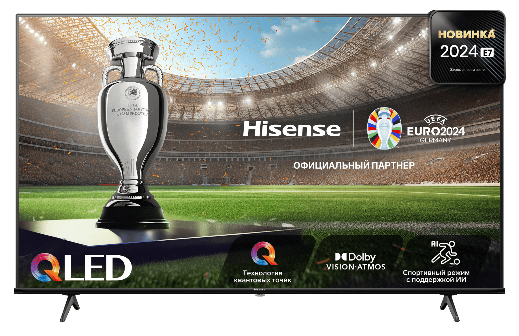

Телевизор 75" Hisense 75E7NQ, 3840x2160, DVB-T /T2 /C, HDMIx3, USBx2, WiFi, Smart TV, черный (75E7NQ), 75E7NQ