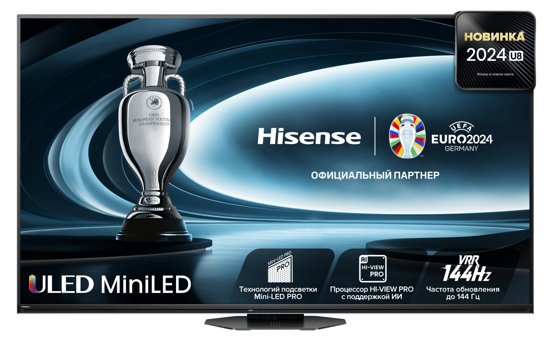 Телевизор 75" Hisense 75U8NQ, 3840x2160, черный