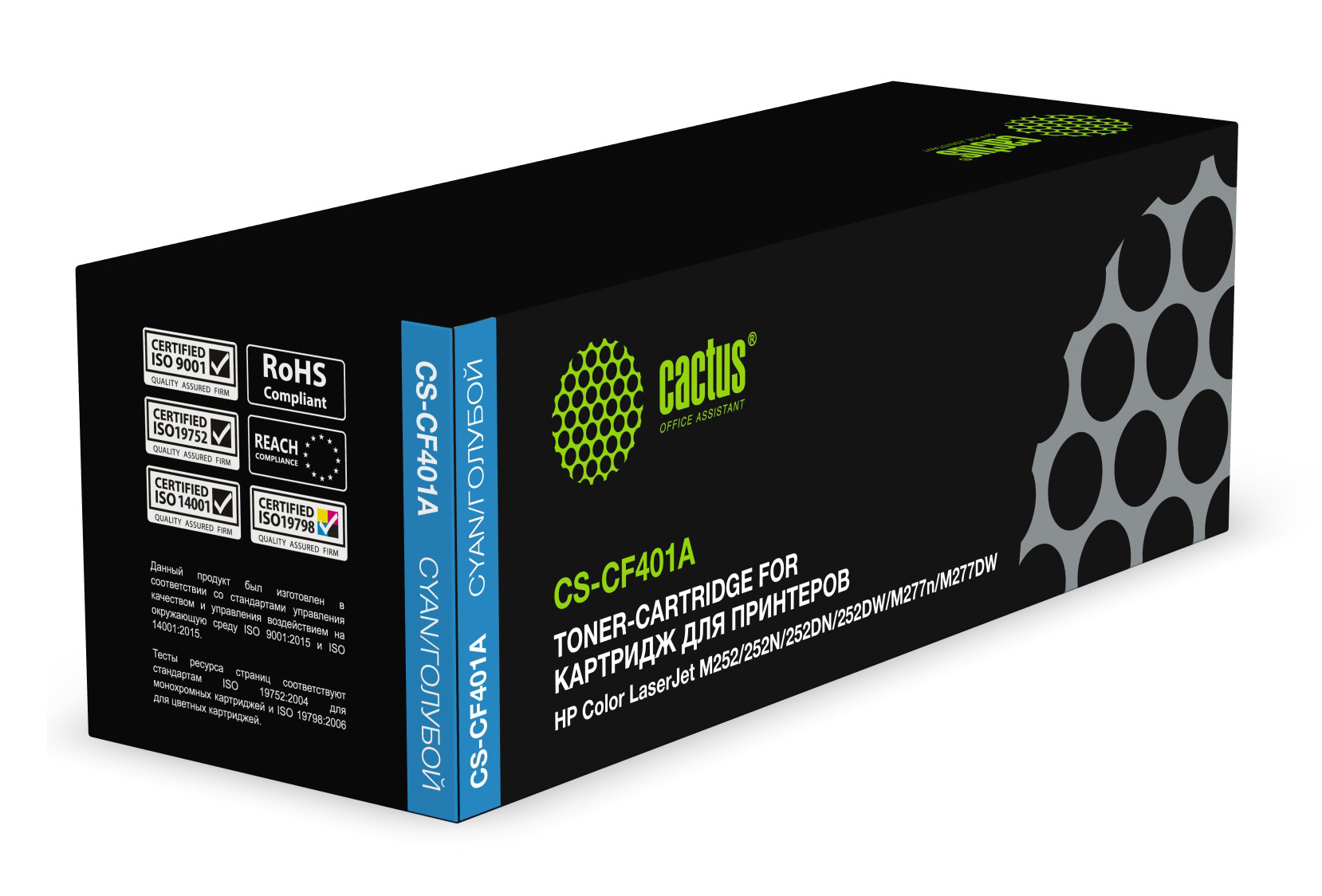 

Картридж лазерный Cactus CS-CF401A (CF401A), голубой, 1400 страниц, совместимый для Color LaserJet Pro M252dw / M252n / M274n / M277dw / M277n