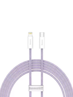

Кабель USB Type-C-Lightning 8-pin, экранированный, быстрая зарядка, 2.4А, 20 Вт, 2 м, пурпурный, Baseus Dynamic Series CALD000105 (CALD000105), CALD000105