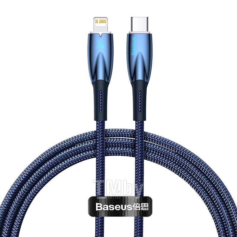 

Кабель USB Type-C-Lightning 8-pin, экранированный, быстрая зарядка, 2.4А, 20 Вт, 2 м, синий, Baseus Glimmer CADH000103 (CADH000103), CADH000103