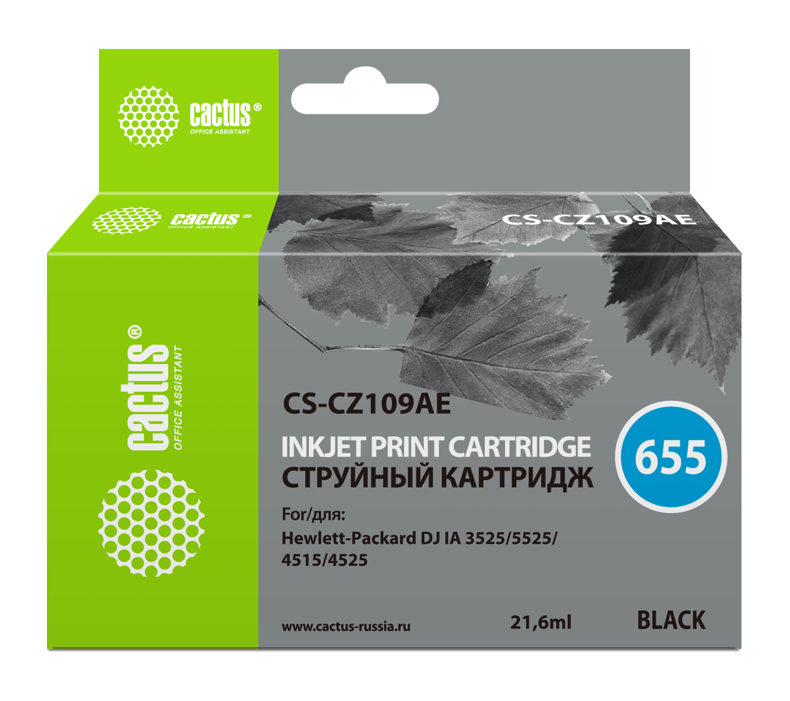 

Картридж струйный Cactus CS-CZ109AE (655), черный, совместимый, 550 страниц, для для HP DJ Ink Advantage 3525 / 4615 / 4625 / 5525 / 6525