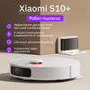 Робот-пылесос Xiaomi Robot Vacuum S10+, белый (BHR6368EU) б/у, отказ от покупки, следы эксплуатации, комплект полный